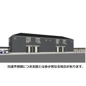 ※完成予想図につき、実物とは多少異なる場