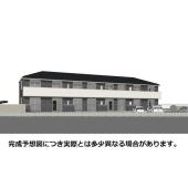 ※完成予想図につき、実物とは多少異なる場