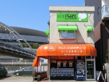 不動産の転職 求人情報 ピタットハウスさいたま新都心店 埼玉県さいたま市大宮区吉敷町 Jr京浜東北 根岸線駅