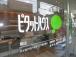 ピタットハウス蕨店
