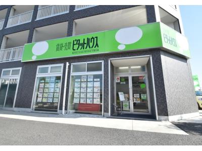 ピタットハウス東大和上北台店