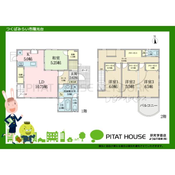 図面と現況が異なる場合は現況優先とさせて