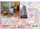 ラ・クラッセ札幌シティイースト外観1