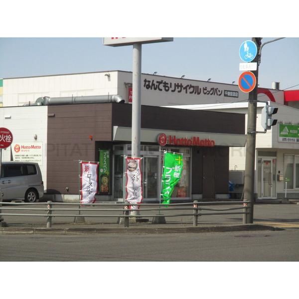 ホワイトテム信濃 北海道千歳市信濃 賃貸アパートのことならピタットハウス