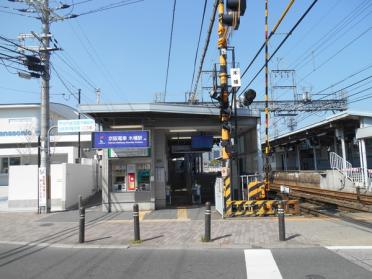京阪宇治線木幡駅