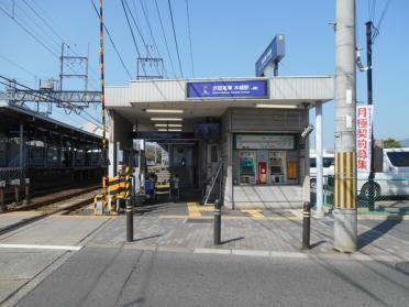京阪木幡駅