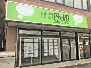 不動産の転職 求人情報 ピタットハウス札幌元町店 北海道札幌市東区北二十三条東 札幌市東豊線駅