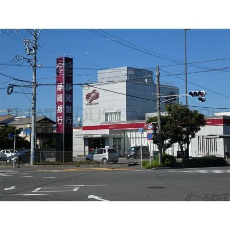 フォルクローレ・ペルシュ 周辺環境写真2 静岡銀行下島支店：1300m