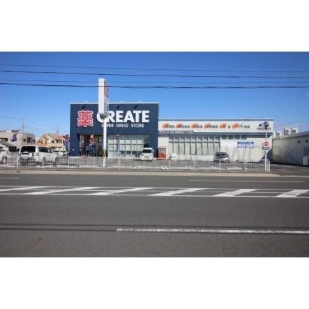 フォルクローレ・ペルシュ 周辺環境写真1 クリエイトSD 静岡高松店：1600m