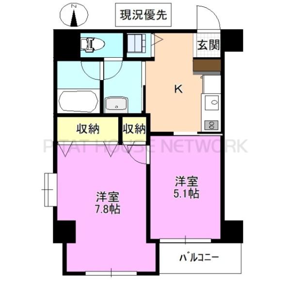 現況優先