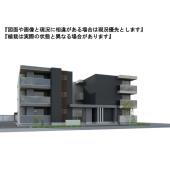 ※完成予想図につき、実物とは多少異なる場