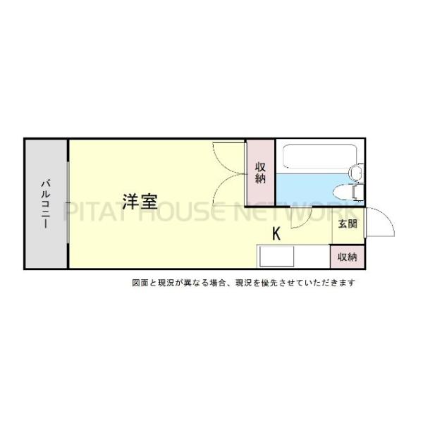 図面と現況が異なる場合、現況を優先させて