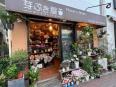 お店の外観