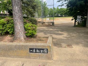 広い野球場併設 一本松公園 一本松公園 ピタットハウスの地域情報発信ブログ 街ピタ