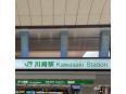 JR川崎駅中央北改札