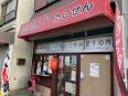 店舗