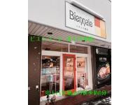 北18条駅より徒歩1分、イタリア総菜のお店です！