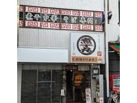 店頭