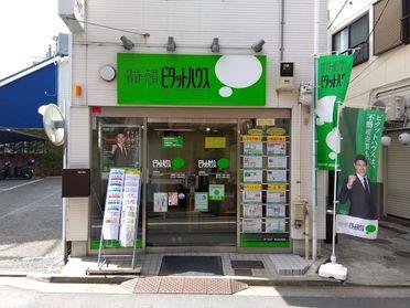 ピタットハウス方南町店です。