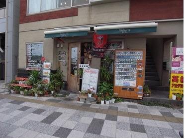 庶民の味方 お気軽にイタリアン イタリヤ料理店 キャンティ パパ 35295 ピタットハウスの地域情報発信ブログ 街ピタ