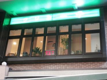 1952年創業 老舗洋食 グリル一平 グリルイッペイ 新開地本店 ピタットハウスの地域情報発信ブログ 街ピタ