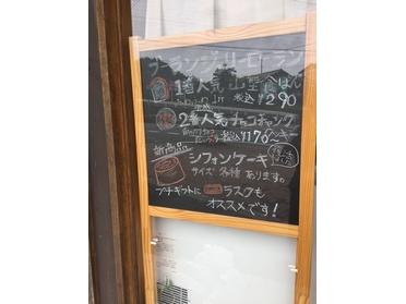 Laurent ローラン 高坂 松風台 途中で見つけた パン屋さん