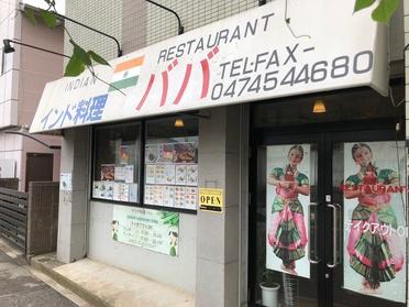 地域に愛される本格インド料理の店 ババ ピタットハウスの地域情報発信ブログ 街ピタ
