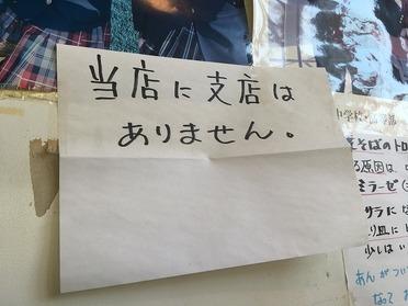 延岡で有名な老舗のあんかけ焼きそば店 延岡珉珉 ピタットハウスの地域情報発信ブログ 街ピタ