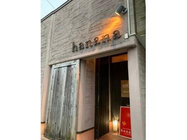 おしゃれな居酒屋さん Hanana 84675 ピタットハウスの地域情報発信