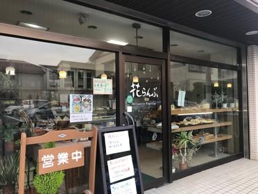 掘る 反逆 ヒント 稲毛 ケーキ 屋 S Tsukigase Jp 掘る 反逆 ヒント 稲毛 ケーキ 屋 S Tsukigase Jp