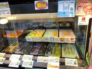 見た目も楽しめるお団子を食べるならここ よつばだんご 86734 ピタットハウスの地域情報発信ブログ 街ピタ