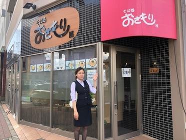 京成津田沼駅前のお蕎麦屋さん そば処 おさもり屋 844 ピタットハウスの地域情報発信ブログ 街ピタ 京成津田沼駅前のお蕎麦屋さん そば処 おさもり屋 844 ピタットハウスの地域情報発信ブログ 街ピタ