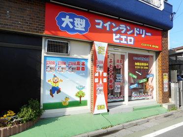 街ピタ 店舗ブログ ピタットハウス保谷店