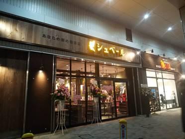 保谷駅の街情報 ピタットハウスの地域情報発信ブログ 街ピタ 保谷駅の街情報 ピタットハウスの地域情報発信ブログ 街ピタ