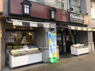 長年愛され続けているケーキ屋さん シャトレーゼ 一之江店 90962 ピタットハウスの地域情報発信ブログ 街ピタ