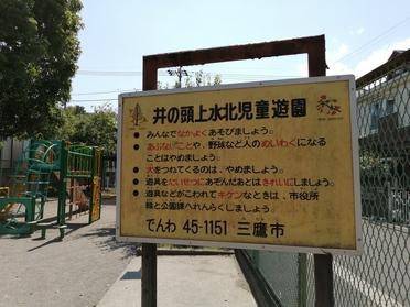 小さな公園に盛りだくさんの遊具 井の頭公園北児童遊園 91215 ピタットハウスの地域情報発信ブログ 街ピタ