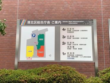 港北区区役所 駐車場 港北区区役所 駐車場