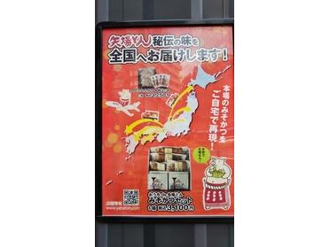 矢場とん 8 15迄注文で送料無料 Yabaton Shop ピタットハウスの地域情報発信ブログ 街ピタ