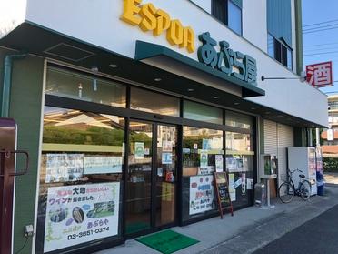 種類豊富 一之江6丁目の酒屋さん Espoa あぶら屋 ピタットハウスの地域情報発信ブログ 街ピタ