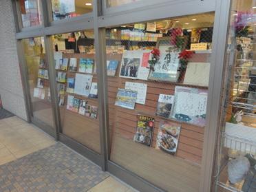 千歳船橋の本屋さん 千歳書店 千歳書店 ピタットハウスの地域情報発信ブログ 街ピタ