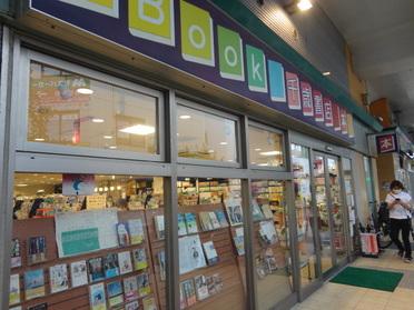 千歳船橋の本屋さん 千歳書店 千歳書店 ピタットハウスの地域情報発信ブログ 街ピタ