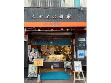 甘栗専門店 ご紹介します イシイの甘栗 ピタットハウスの地域情報発信ブログ 街ピタ
