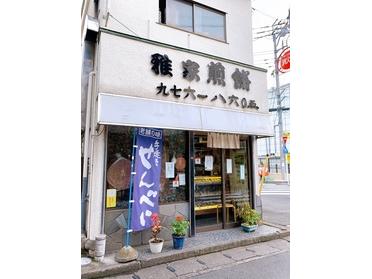 サニーハイツせんげん台 越谷市千間台西１丁目 周辺環境 スターツピタットハウス株式会社
