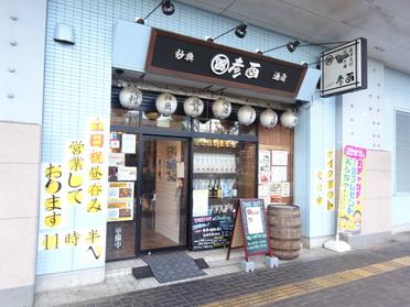 妙典駅すぐの居酒屋です 会津馬刺 信州上田 妙典 彦酉 ピタットハウスの地域情報発信ブログ 街ピタ