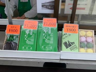 西新井大師名物草団子はいかがですか 清水屋 ピタットハウスの地域情報発信ブログ 街ピタ 西新井大師名物草団子はいかがですか 清水屋 ピタットハウスの地域情報発信ブログ 街ピタ