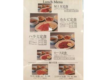 東葛西にある焼肉屋さんの紹介です リブランド葛西 ピタットハウスの地域情報発信ブログ 街ピタ
