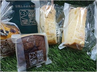 体にいいふんわり豆乳シフォンケーキのお店 函館おたふく堂 942 ピタットハウスの地域情報発信ブログ 街ピタ