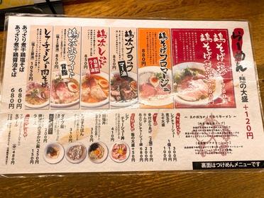 並んででも食べたい 鶏白湯ラーメン 麺や 鳥の鶏次 ピタットハウスの地域情報発信ブログ 街ピタ