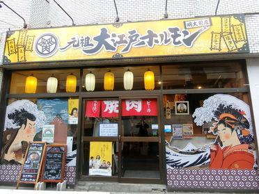 明大前駅の街情報 ピタットハウスの地域情報発信ブログ 街ピタ 明大前駅の街情報 ピタットハウスの地域情報発信ブログ 街ピタ