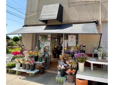駅から近くのお花屋さん Hananosono Nakagawa ピタットハウスの地域情報発信ブログ 街ピタ